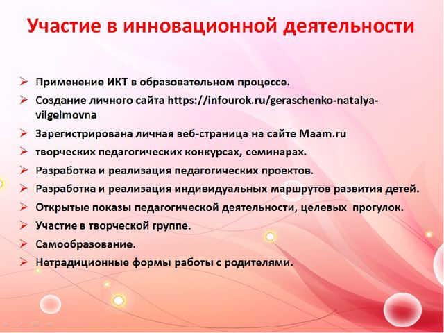 Презентация на тему "Мое портфолио"