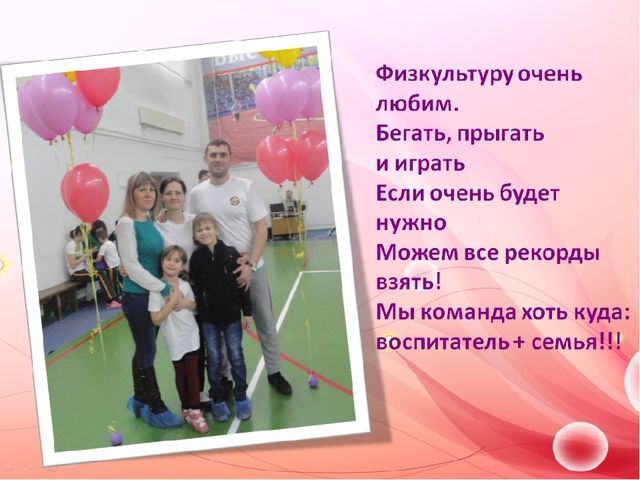 Презентация на тему "Мое портфолио"