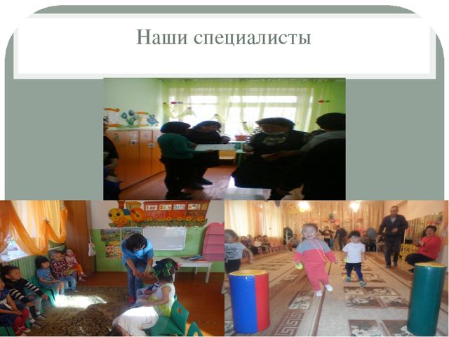 Научно-практическая конференция на тему:"Использование разнообразных форм работы с семьей в детском саду с целью создания единого образовательного пространства".