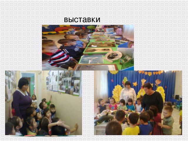 Научно-практическая конференция на тему:"Использование разнообразных форм работы с семьей в детском саду с целью создания единого образовательного пространства".