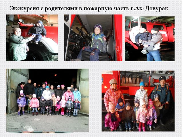 Научно-практическая конференция на тему:"Использование разнообразных форм работы с семьей в детском саду с целью создания единого образовательного пространства".