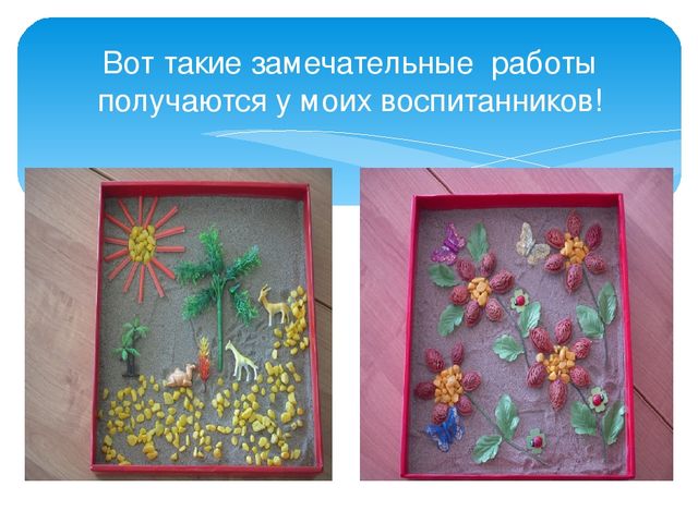 Презентация "Игры для гиперактивных детей"