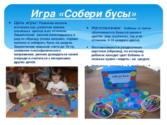 Презентация "Игры для гиперактивных детей"