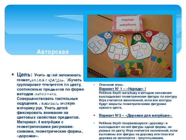 Презентация "Игры для гиперактивных детей"