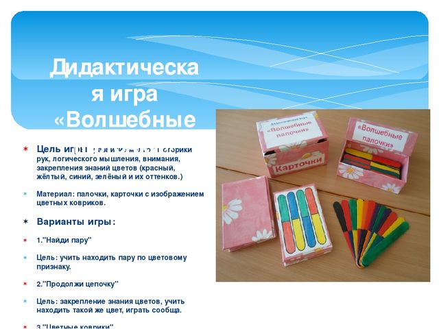 Презентация "Игры для гиперактивных детей"