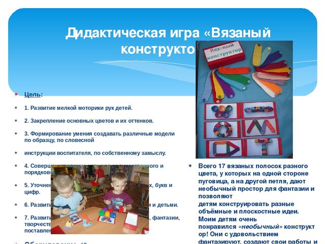 Презентация "Игры для гиперактивных детей"