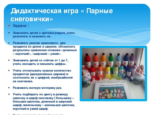 Презентация "Игры для гиперактивных детей"