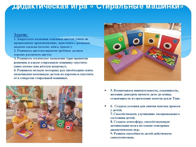Презентация "Игры для гиперактивных детей"