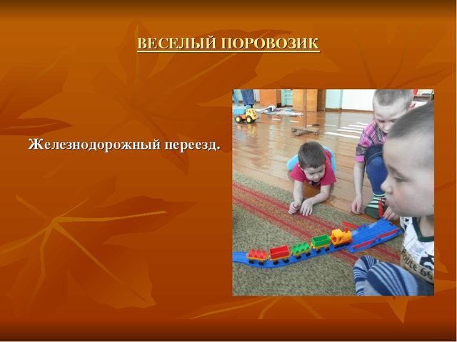 Презентация проекта по безопасности дорожного движения