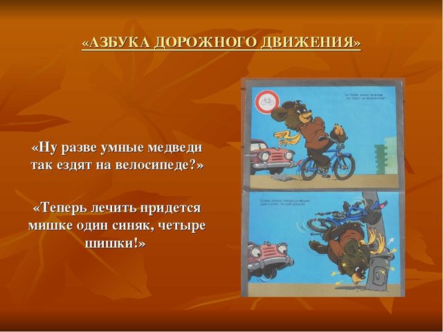 Презентация проекта по безопасности дорожного движения