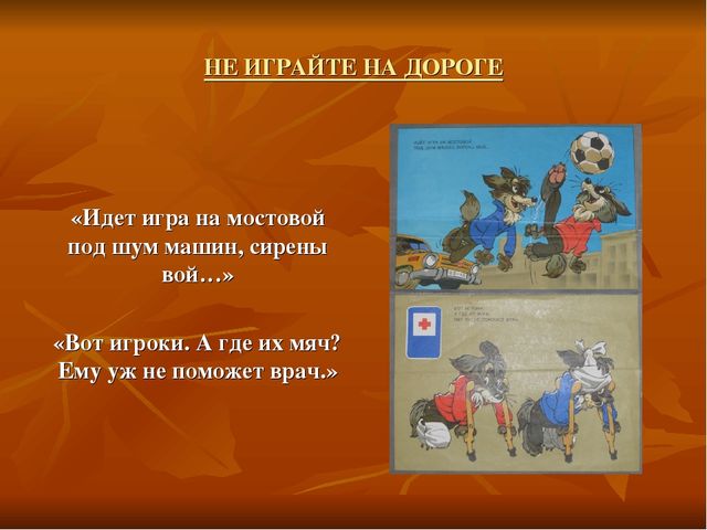 Презентация проекта по безопасности дорожного движения