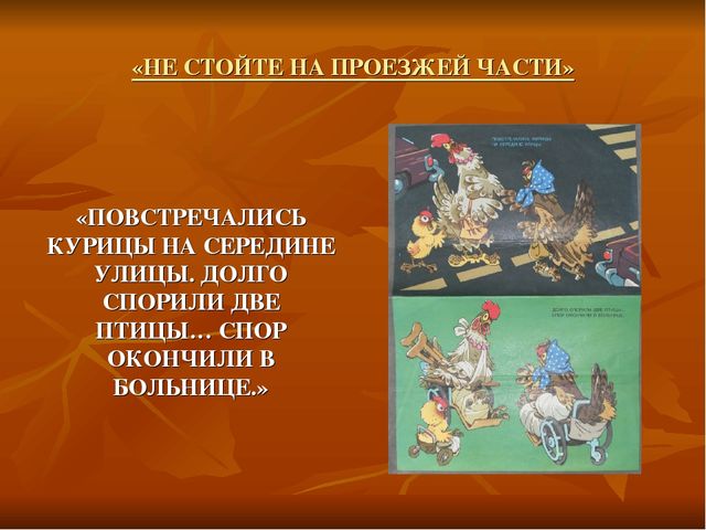 Презентация проекта по безопасности дорожного движения