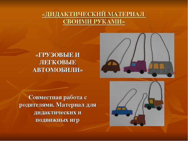 Презентация проекта по безопасности дорожного движения