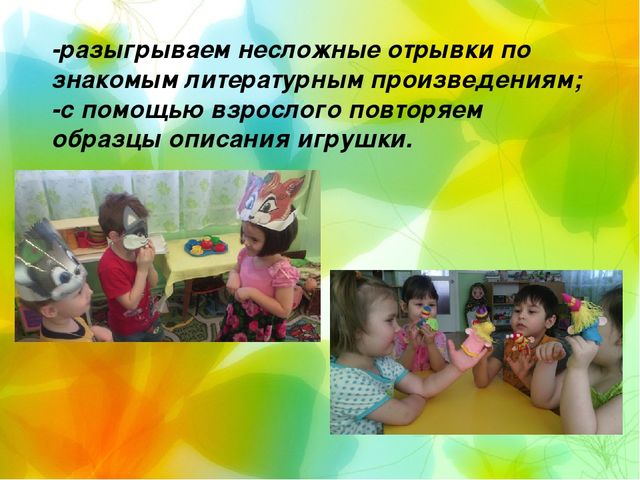 Развитие связной речи детей