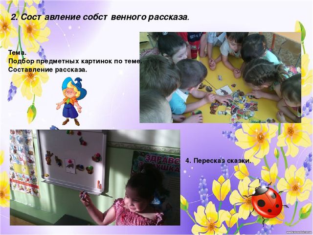Развитие связной речи детей