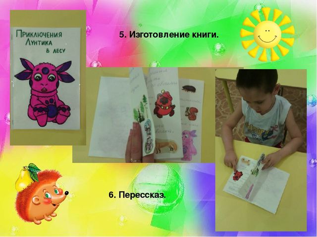 Развитие связной речи детей