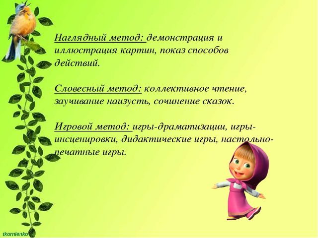 Проектная деятельность в детском саду.