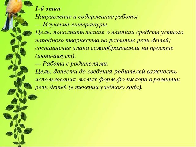 Проектная деятельность в детском саду.