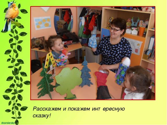 Проектная деятельность в детском саду.