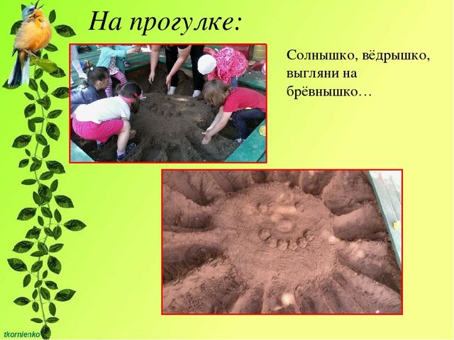 Проектная деятельность в детском саду.