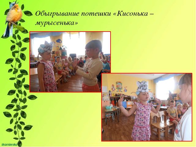 Проектная деятельность в детском саду.