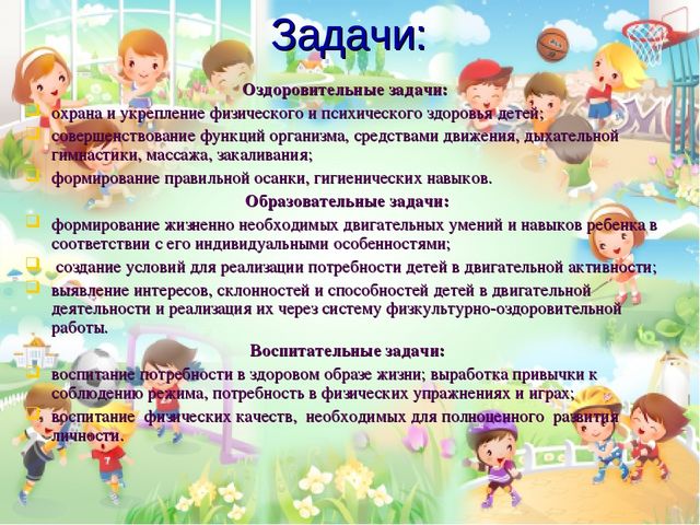 Презентация "Здоровьесбережение в детском саду"