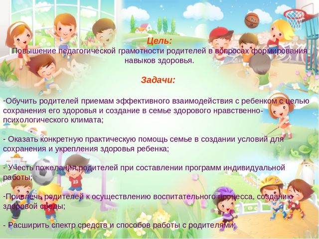 Презентация "Здоровьесбережение в детском саду"