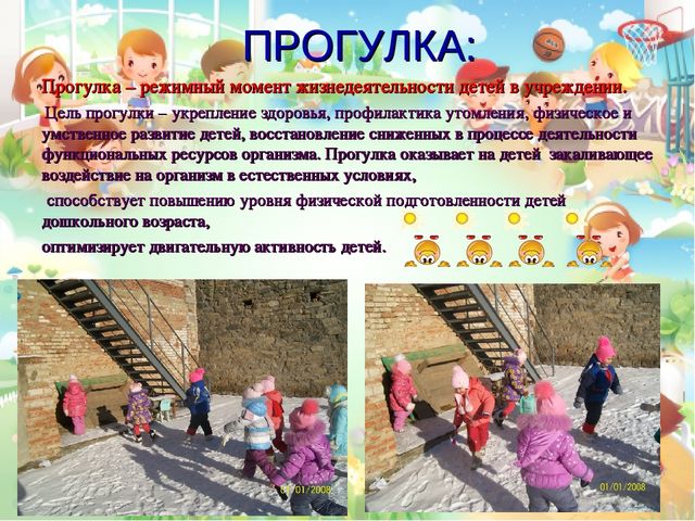 Презентация "Здоровьесбережение в детском саду"