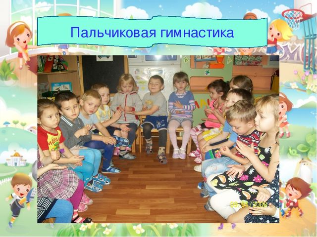 Презентация "Здоровьесбережение в детском саду"