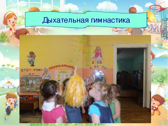 Презентация "Здоровьесбережение в детском саду"
