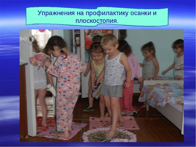 Презентация "Здоровьесбережение в детском саду"
