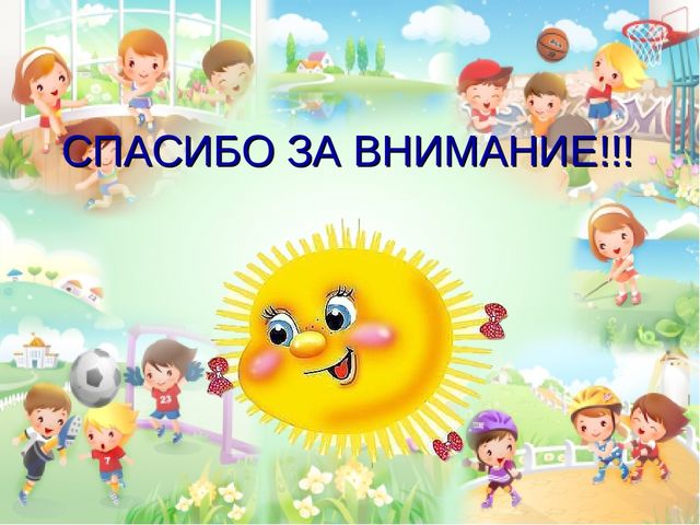 Презентация "Здоровьесбережение в детском саду"