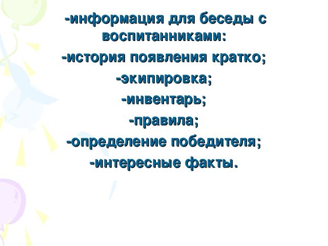 Презентация по физической культуре на тему " Легкая атлетика"