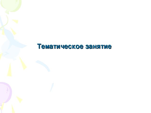 Презентация по физической культуре на тему " Легкая атлетика"