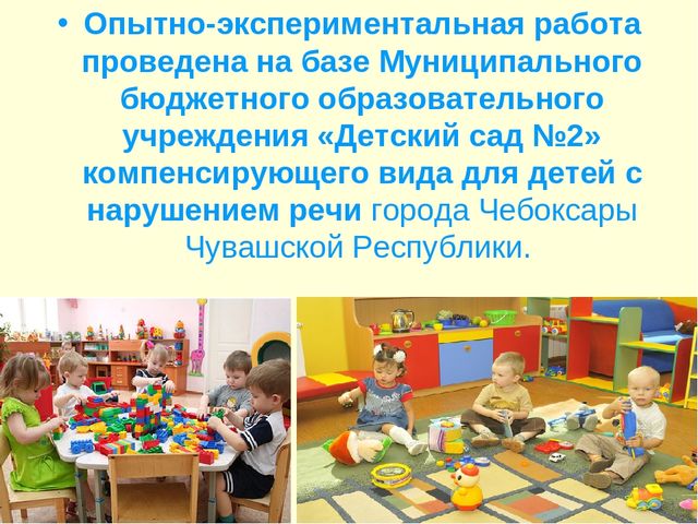 Презентация на тему:"Особенности игры ребёнка раннего возраста "