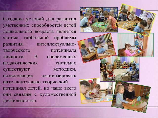 Презентация по дошкольному образованию на тему "Формирование мыслительных операций и развитие коммуникативной функции речи старших дошкольников через использование картин, алгоритмов и опорных схем»  часть 1 "