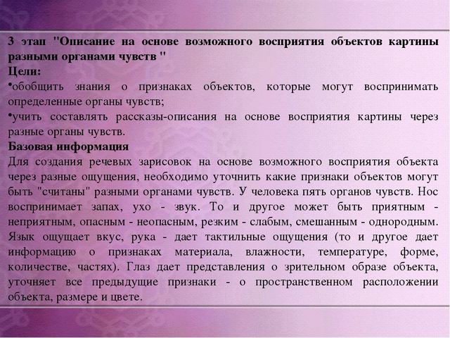 Презентация по дошкольному образованию на тему "Формирование мыслительных операций и развитие коммуникативной функции речи старших дошкольников через использование картин, алгоритмов и опорных схем»  часть 1 "