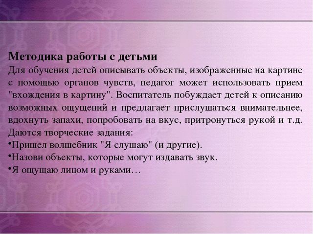 Презентация по дошкольному образованию на тему "Формирование мыслительных операций и развитие коммуникативной функции речи старших дошкольников через использование картин, алгоритмов и опорных схем»  часть 1 "