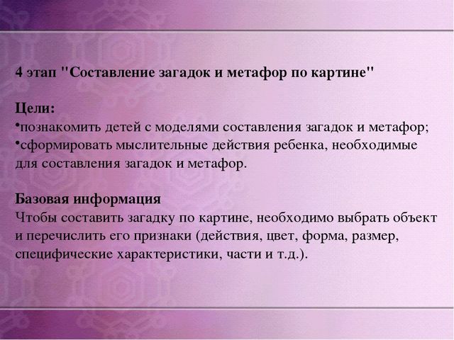 Презентация по дошкольному образованию на тему "Формирование мыслительных операций и развитие коммуникативной функции речи старших дошкольников через использование картин, алгоритмов и опорных схем»  часть 1 "