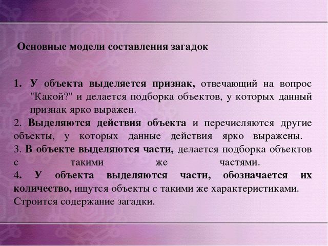 Презентация по дошкольному образованию на тему "Формирование мыслительных операций и развитие коммуникативной функции речи старших дошкольников через использование картин, алгоритмов и опорных схем»  часть 1 "