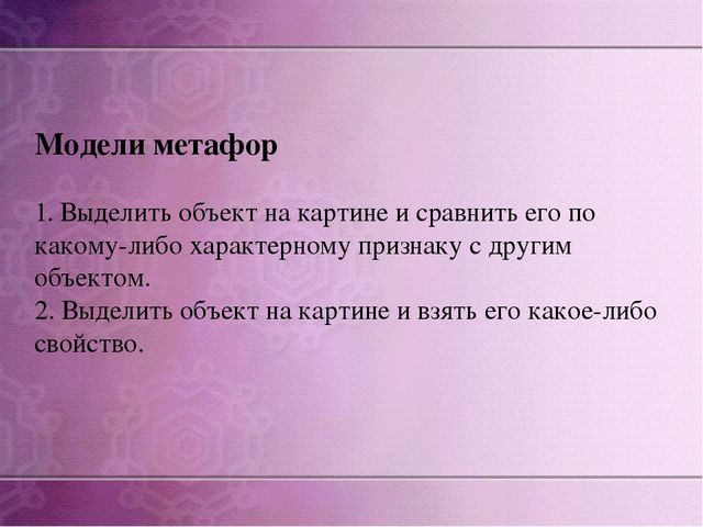 Презентация по дошкольному образованию на тему "Формирование мыслительных операций и развитие коммуникативной функции речи старших дошкольников через использование картин, алгоритмов и опорных схем»  часть 1 "