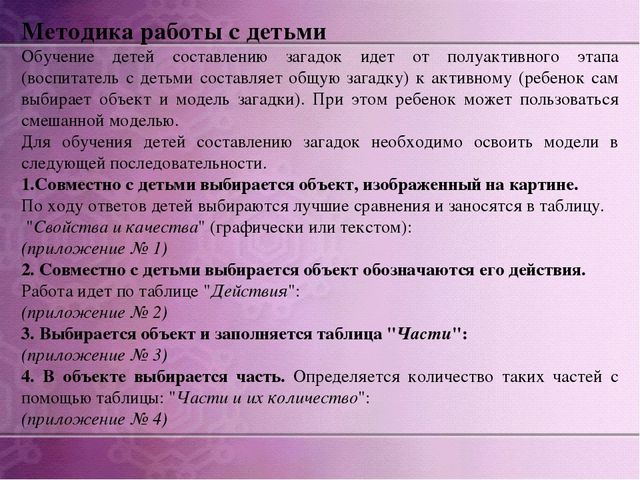 Презентация по дошкольному образованию на тему "Формирование мыслительных операций и развитие коммуникативной функции речи старших дошкольников через использование картин, алгоритмов и опорных схем»  часть 1 "
