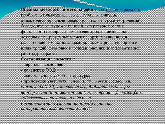 Презентация методической разработки "Путешествие Азамата и Айгуль"