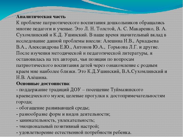 Презентация методической разработки "Путешествие Азамата и Айгуль"