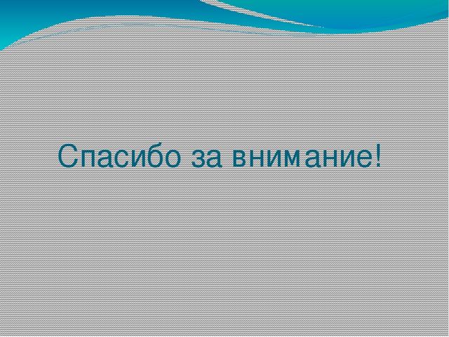 Презентация методической разработки "Путешествие Азамата и Айгуль"