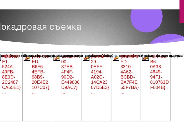 Презентация: мастер-класс "Создание мультфильмов в ДОУ"