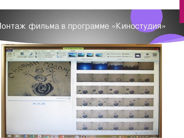 Презентация: мастер-класс "Создание мультфильмов в ДОУ"