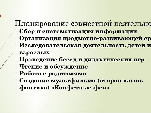 Презентация: Познавательно исследовательский проект: "Из чего делают шоколад"