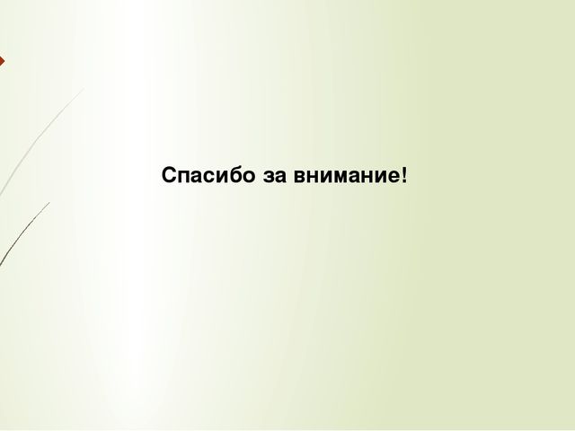 Презентация: Познавательно исследовательский проект: "Из чего делают шоколад"
