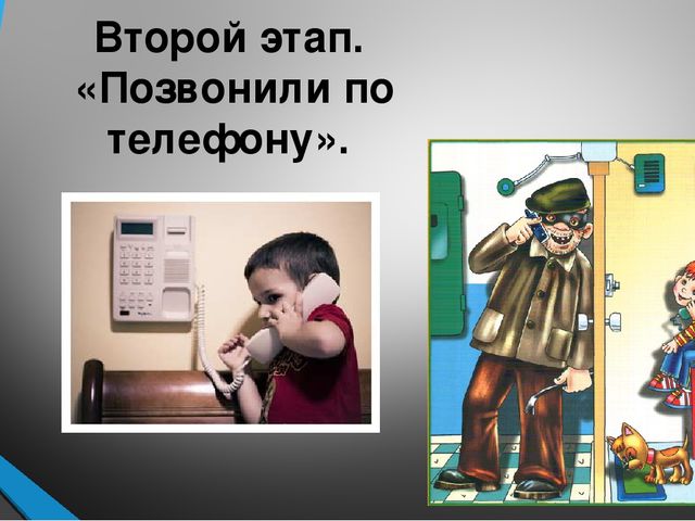 Презентация по основам безопасности детей дома. (5-7 лет)